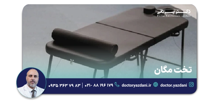 تخت مگان